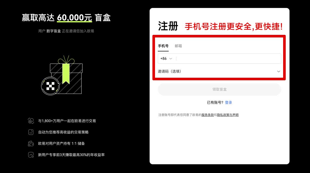 注册加密货币交易所app下载：2026安全正规平台推荐与安装指南账户步骤